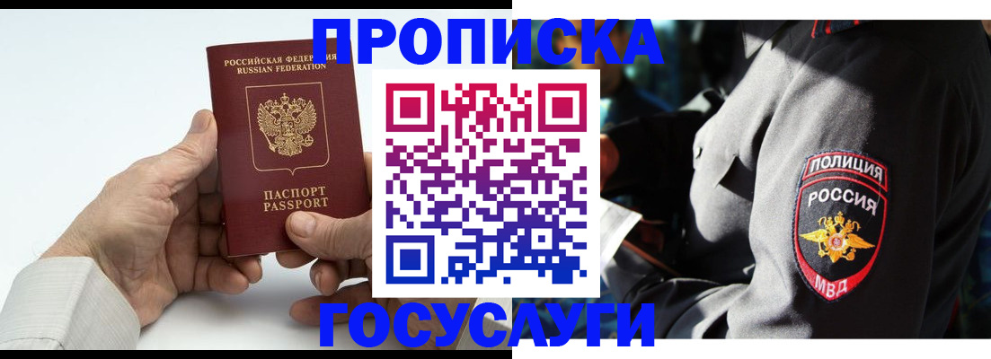 временная регистрация собственник в Старом Осколе