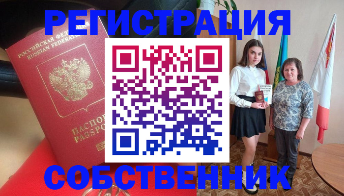 временная регистрация госуслуги в Старом Осколе